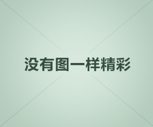 上饶会所礼仪模特兼职，纯素场，每天薪资1200-1500元房补，长期有效图片